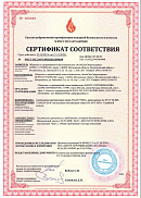 Сертификат соответствия технического регламента о требованиях пожарной безопасности светильников серии Plant NEO