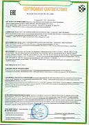  Сертификат для аварийного освещения