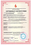 Сертификат соответствия технического регламента о требованиях пожарной безопасности светильников серии Astra