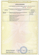 Сертификат ТС RU C-RU.АБ53.B.04525-22, до 27.03.27