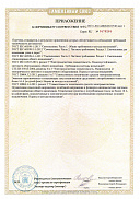 Сертификат ТС Plant